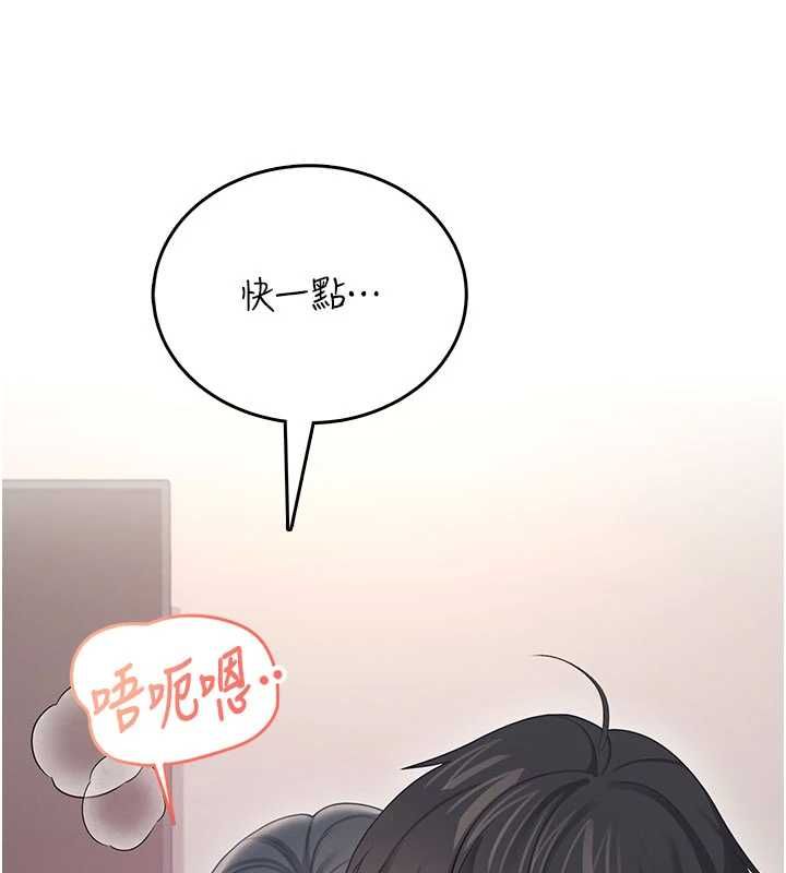 飞机杯女神连线中 - 第64話-「第一次」親密接觸 - page 203