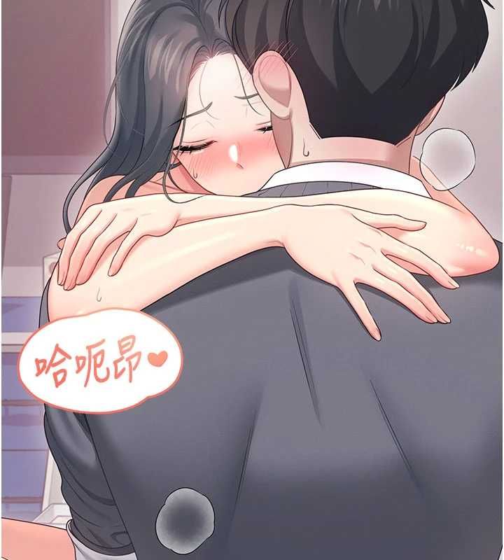 飞机杯女神连线中 - 第64話-「第一次」親密接觸 - page 204