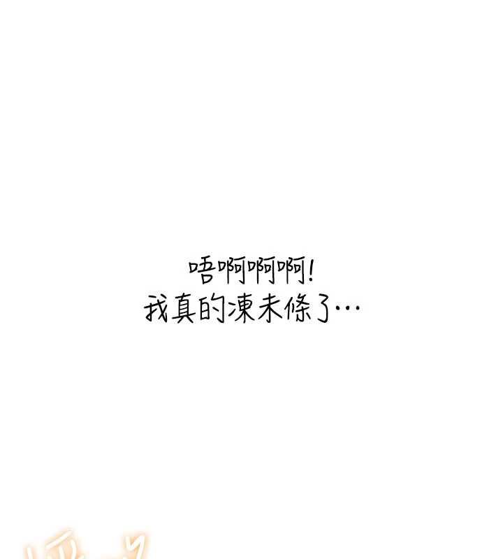 飞机杯女神连线中 - 第64話-「第一次」親密接觸 - page 208