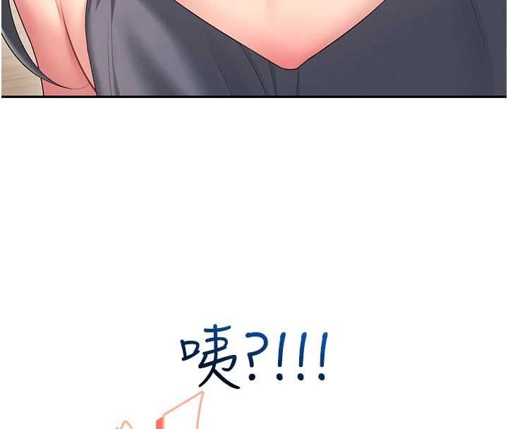 飞机杯女神连线中 - 第64話-「第一次」親密接觸 - page 215