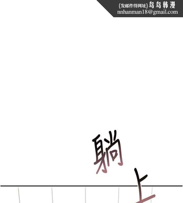 飞机杯女神连线中 - 第26話-還是不穿內褲最好看♥ - page 1
