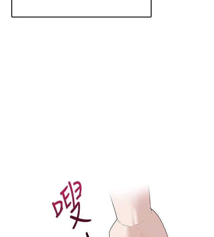 飞机杯女神连线中 - 第26話-還是不穿內褲最好看♥ - page 4