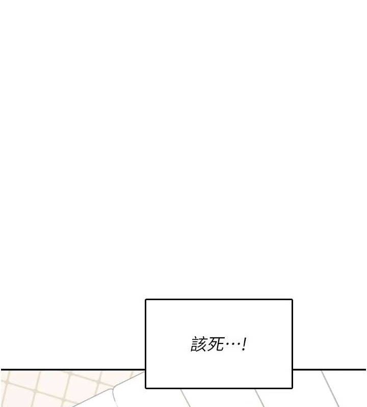 飞机杯女神连线中 - 第26話-還是不穿內褲最好看♥ - page 6