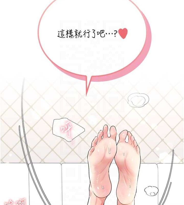 飞机杯女神连线中 - 第26話-還是不穿內褲最好看♥ - page 17