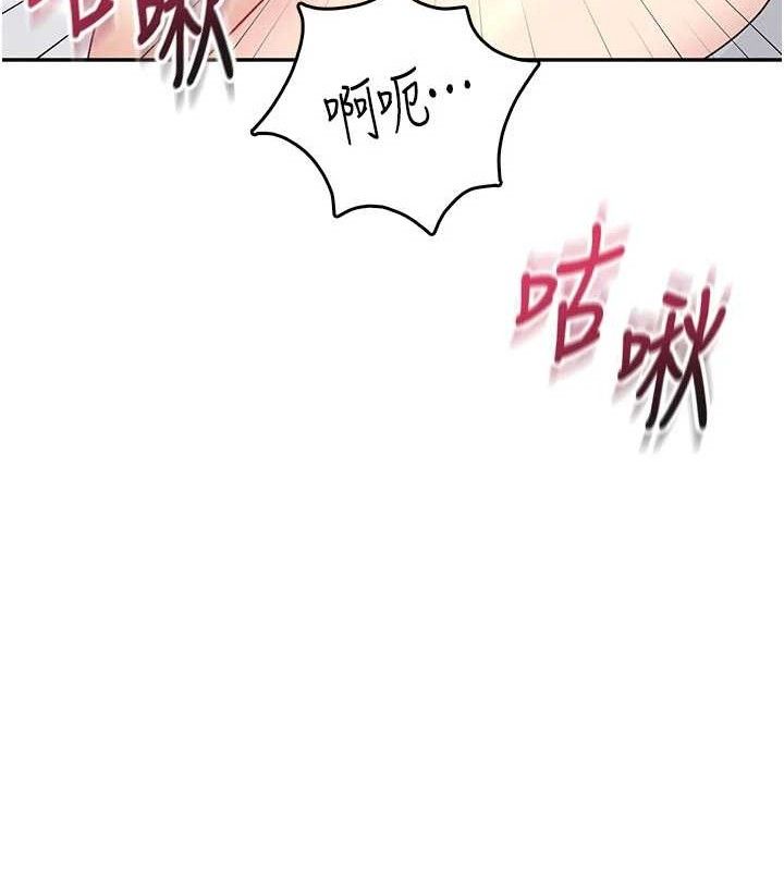 飞机杯女神连线中 - 第26話-還是不穿內褲最好看♥ - page 25