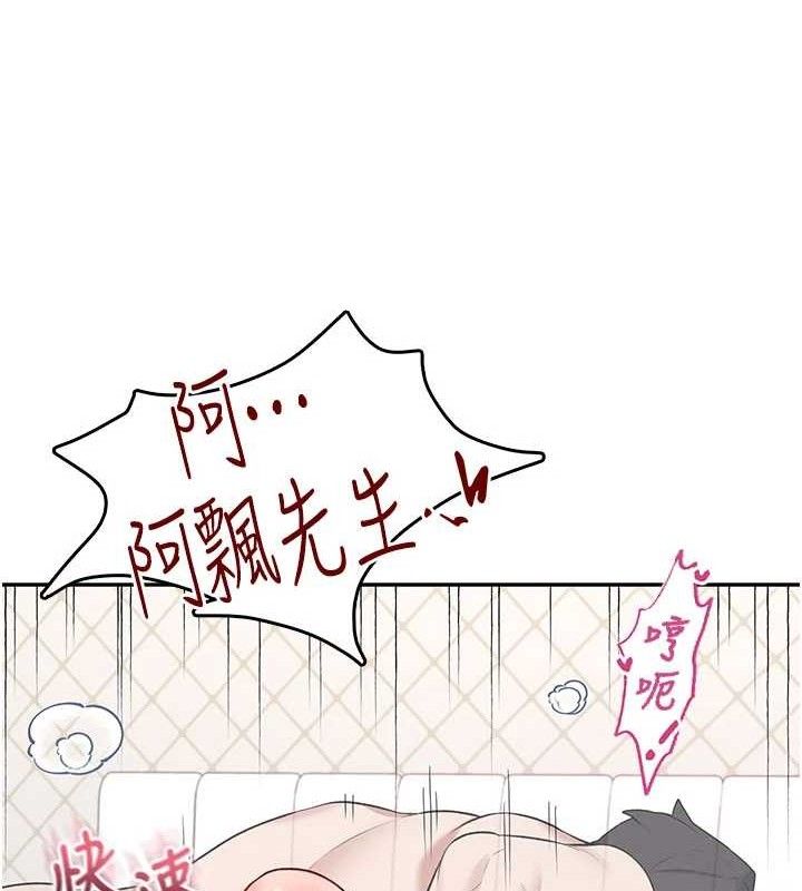 飞机杯女神连线中 - 第26話-還是不穿內褲最好看♥ - page 26