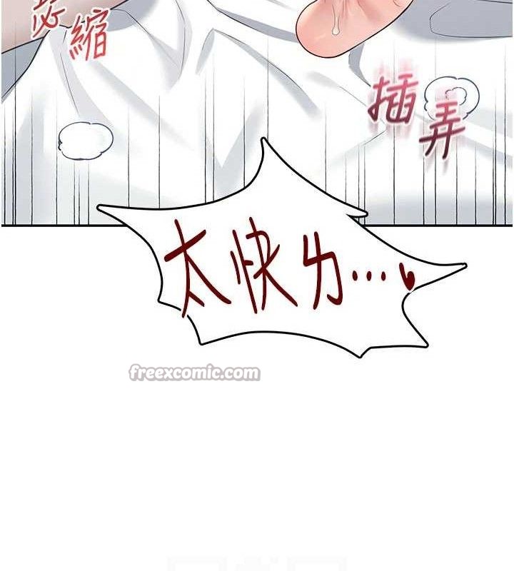 飞机杯女神连线中 - 第26話-還是不穿內褲最好看♥ - page 28