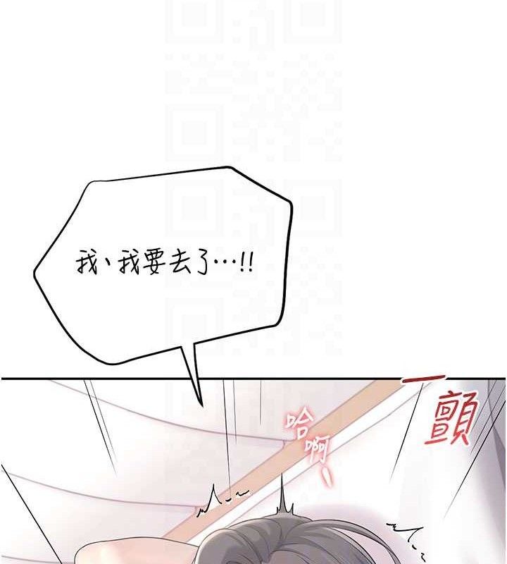 飞机杯女神连线中 - 第26話-還是不穿內褲最好看♥ - page 29