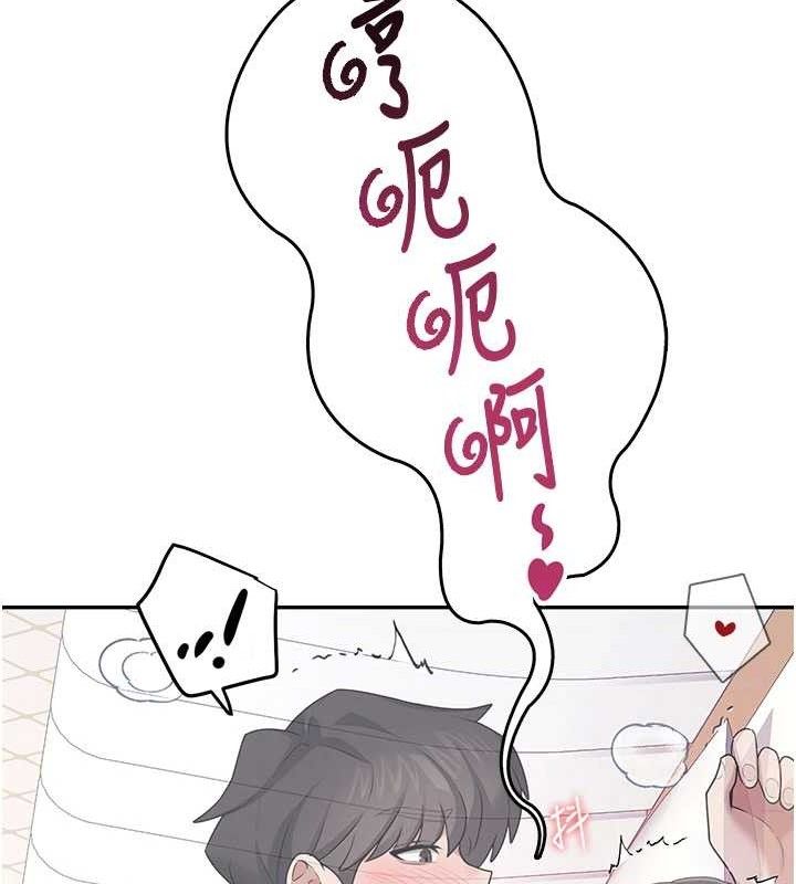 飞机杯女神连线中 - 第26話-還是不穿內褲最好看♥ - page 32