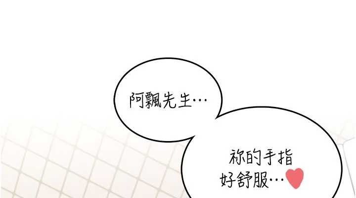 飞机杯女神连线中 - 第26話-還是不穿內褲最好看♥ - page 38