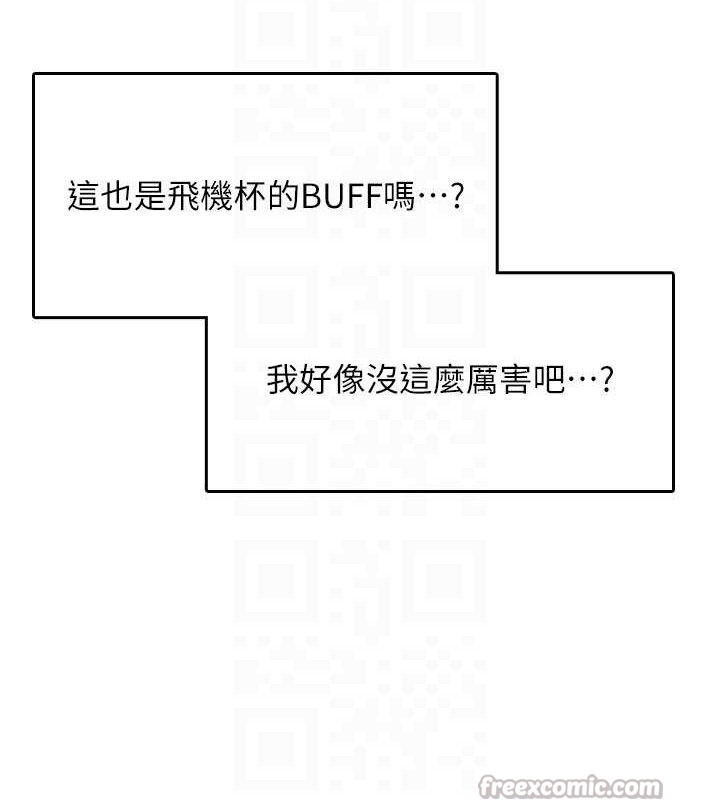 飞机杯女神连线中 - 第26話-還是不穿內褲最好看♥ - page 42