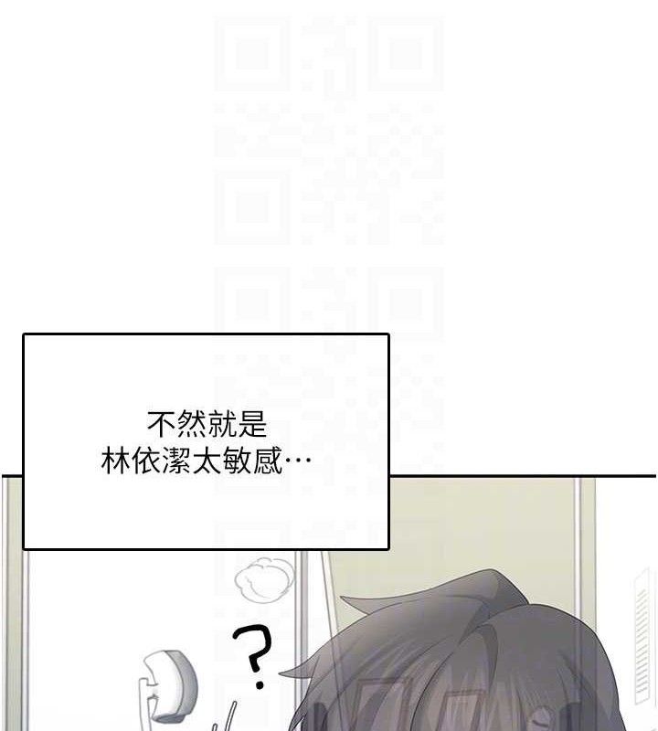 飞机杯女神连线中 - 第26話-還是不穿內褲最好看♥ - page 43