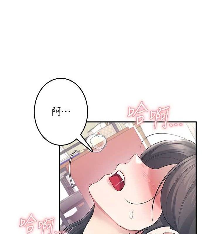 飞机杯女神连线中 - 第26話-還是不穿內褲最好看♥ - page 45