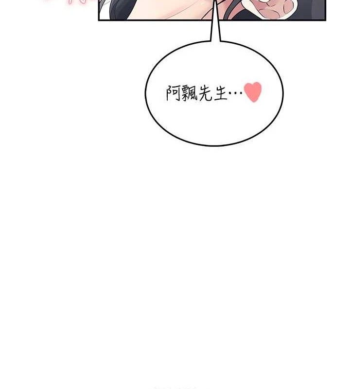 飞机杯女神连线中 - 第26話-還是不穿內褲最好看♥ - page 46