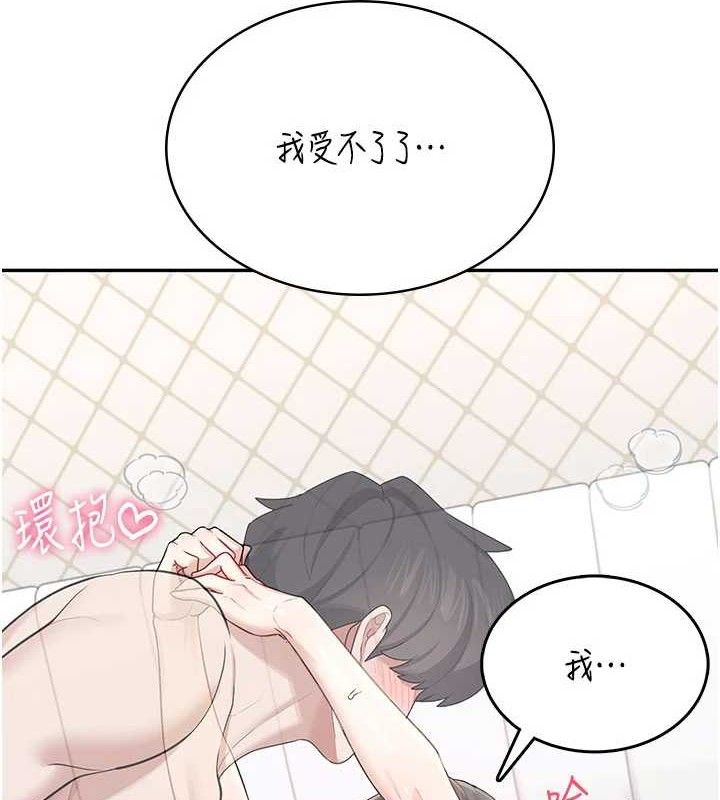 飞机杯女神连线中 - 第26話-還是不穿內褲最好看♥ - page 47