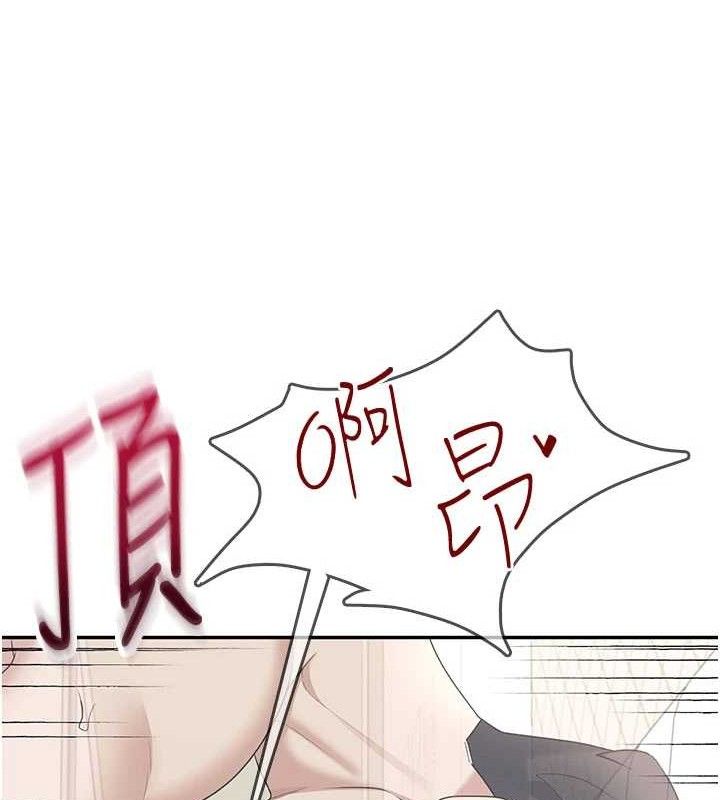 飞机杯女神连线中 - 第26話-還是不穿內褲最好看♥ - page 53