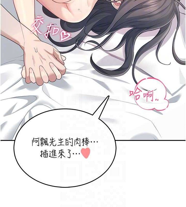 飞机杯女神连线中 - 第26話-還是不穿內褲最好看♥ - page 57