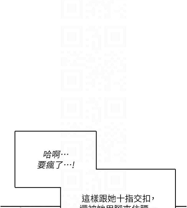 飞机杯女神连线中 - 第26話-還是不穿內褲最好看♥ - page 58