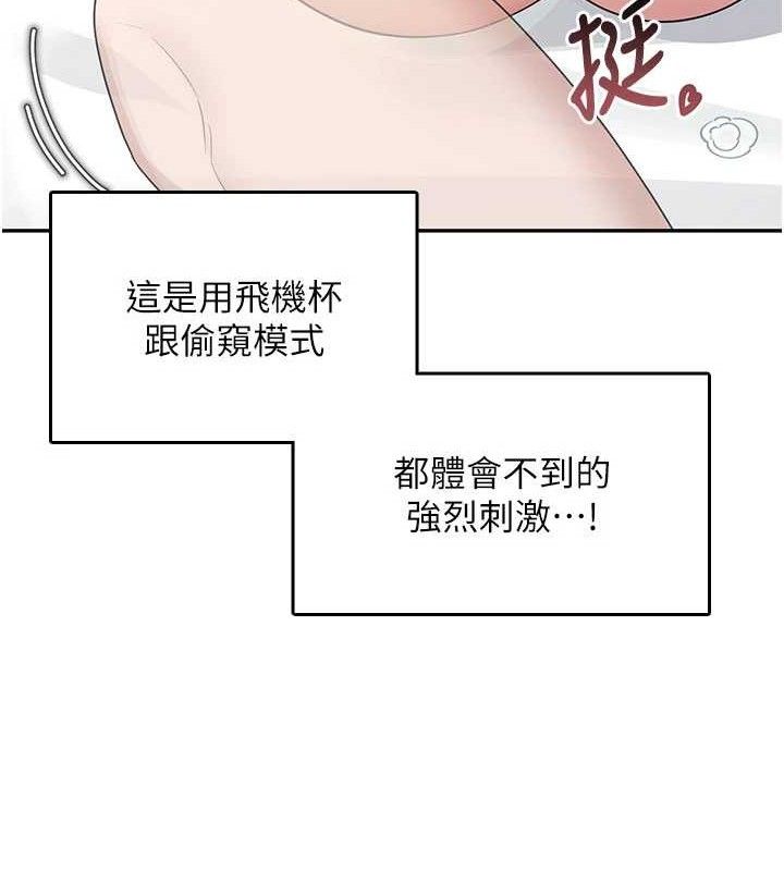 飞机杯女神连线中 - 第26話-還是不穿內褲最好看♥ - page 61