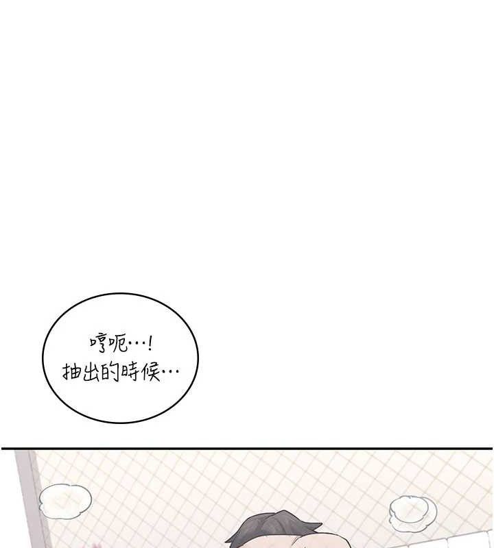 飞机杯女神连线中 - 第26話-還是不穿內褲最好看♥ - page 62