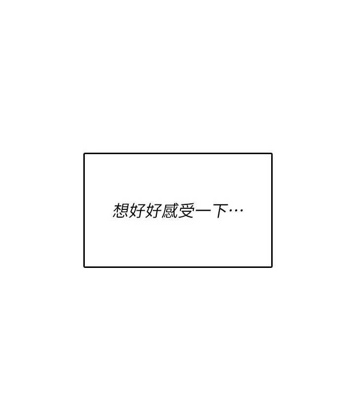 飞机杯女神连线中 - 第26話-還是不穿內褲最好看♥ - page 64