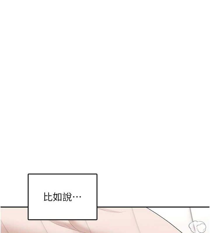飞机杯女神连线中 - 第26話-還是不穿內褲最好看♥ - page 68