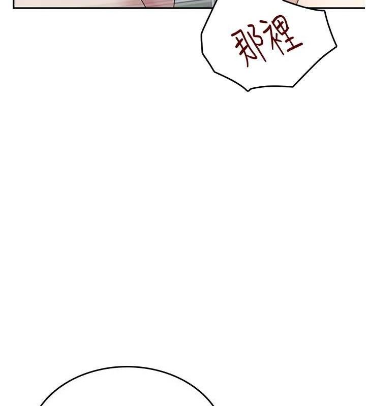 飞机杯女神连线中 - 第26話-還是不穿內褲最好看♥ - page 73