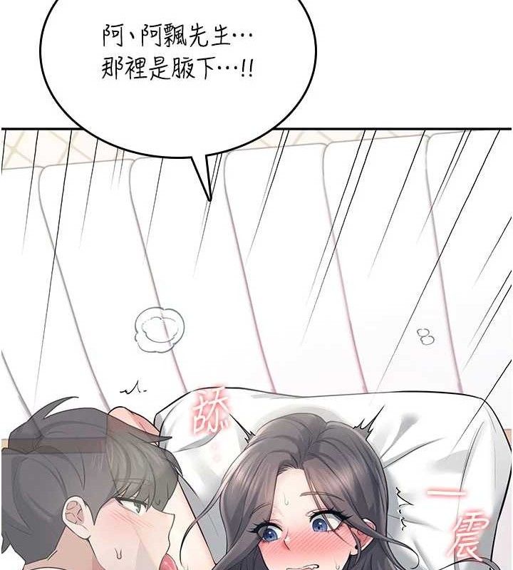 飞机杯女神连线中 - 第26話-還是不穿內褲最好看♥ - page 74