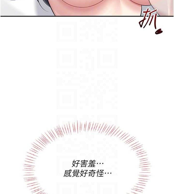 飞机杯女神连线中 - 第26話-還是不穿內褲最好看♥ - page 79
