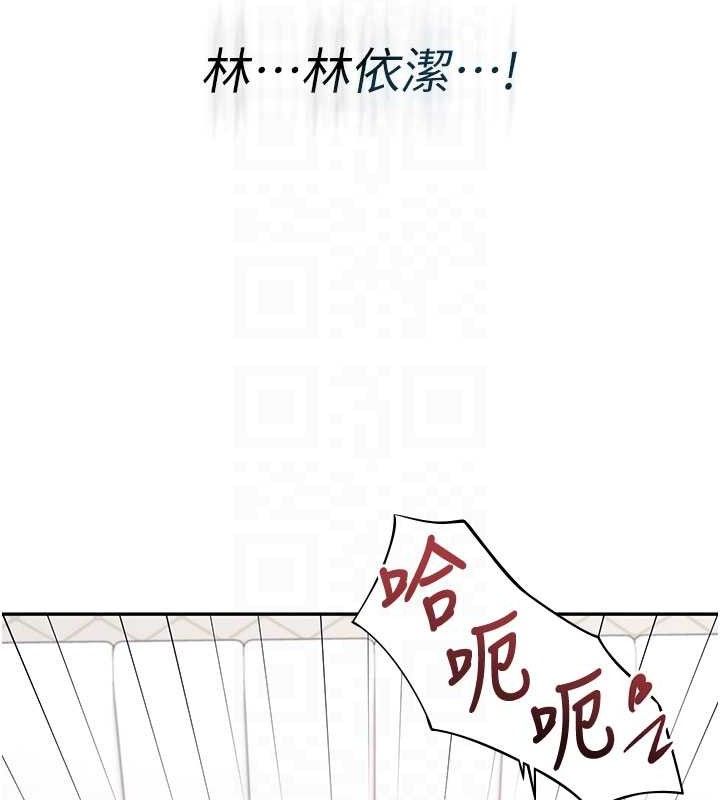 飞机杯女神连线中 - 第26話-還是不穿內褲最好看♥ - page 83