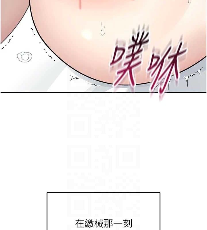 飞机杯女神连线中 - 第26話-還是不穿內褲最好看♥ - page 90