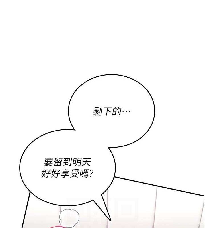 飞机杯女神连线中 - 第26話-還是不穿內褲最好看♥ - page 97