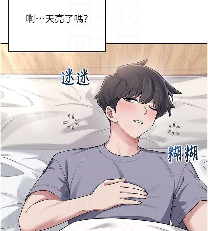 飞机杯女神连线中 - 第26話-還是不穿內褲最好看♥ - page 104