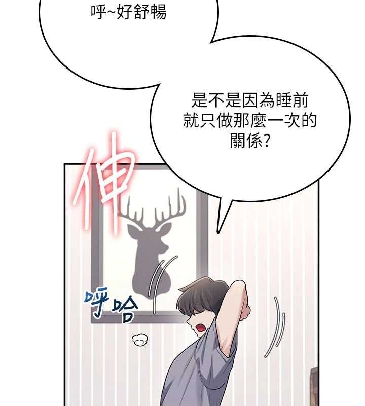 飞机杯女神连线中 - 第26話-還是不穿內褲最好看♥ - page 106