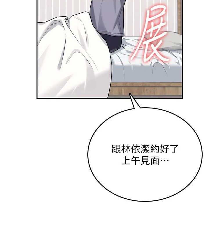 飞机杯女神连线中 - 第26話-還是不穿內褲最好看♥ - page 107