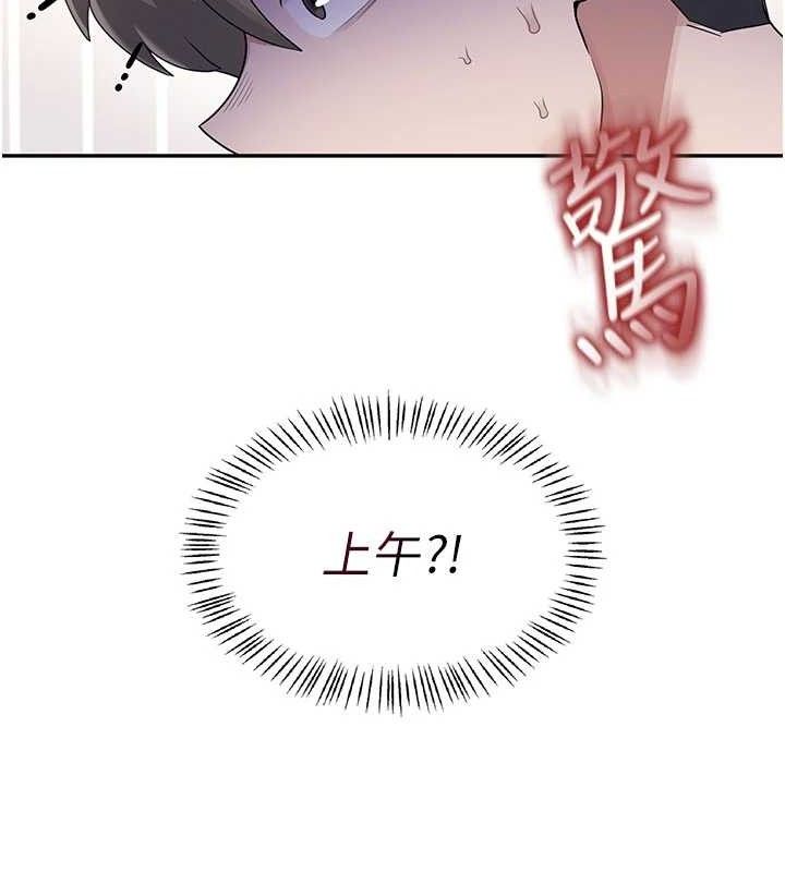 飞机杯女神连线中 - 第26話-還是不穿內褲最好看♥ - page 109