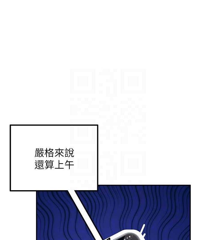 飞机杯女神连线中 - 第26話-還是不穿內褲最好看♥ - page 110