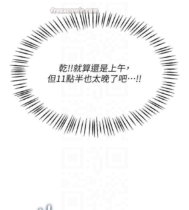 飞机杯女神连线中 - 第26話-還是不穿內褲最好看♥ - page 112