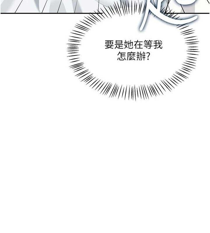 飞机杯女神连线中 - 第26話-還是不穿內褲最好看♥ - page 115
