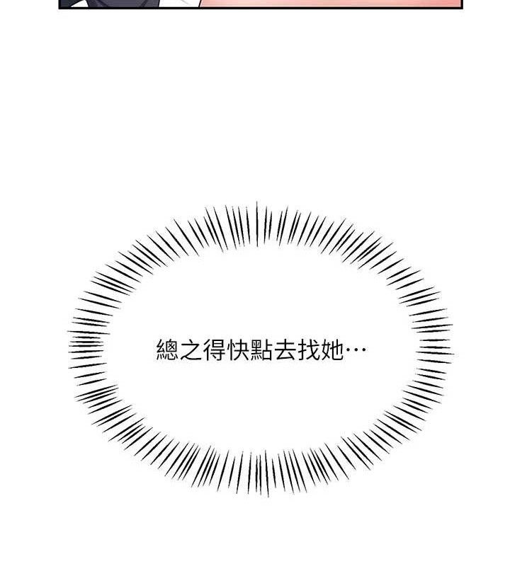 飞机杯女神连线中 - 第26話-還是不穿內褲最好看♥ - page 117