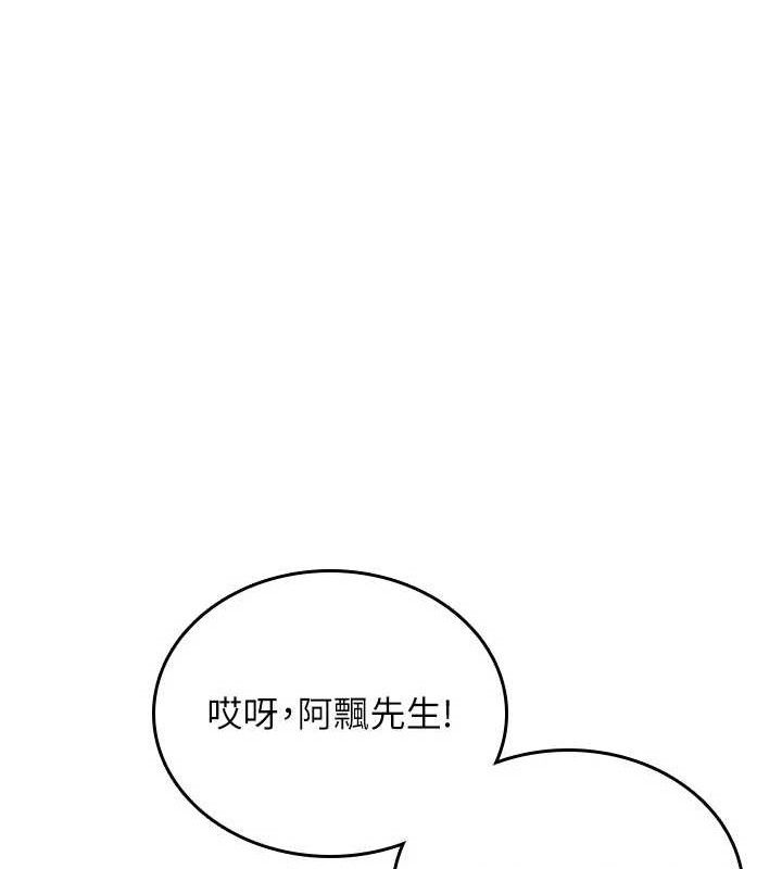 飞机杯女神连线中 - 第26話-還是不穿內褲最好看♥ - page 120