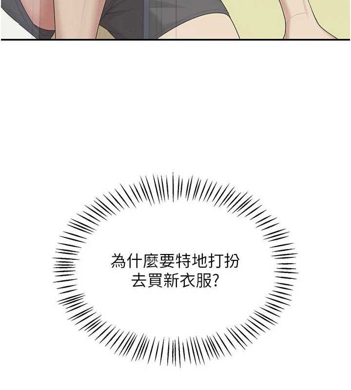飞机杯女神连线中 - 第26話-還是不穿內褲最好看♥ - page 125