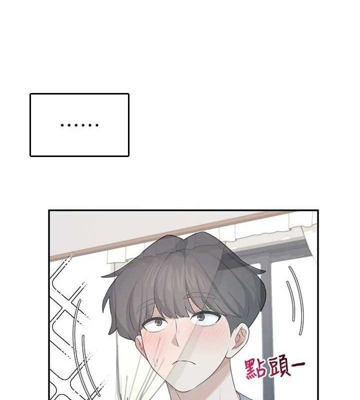 飞机杯女神连线中 - 第26話-還是不穿內褲最好看♥ - page 131