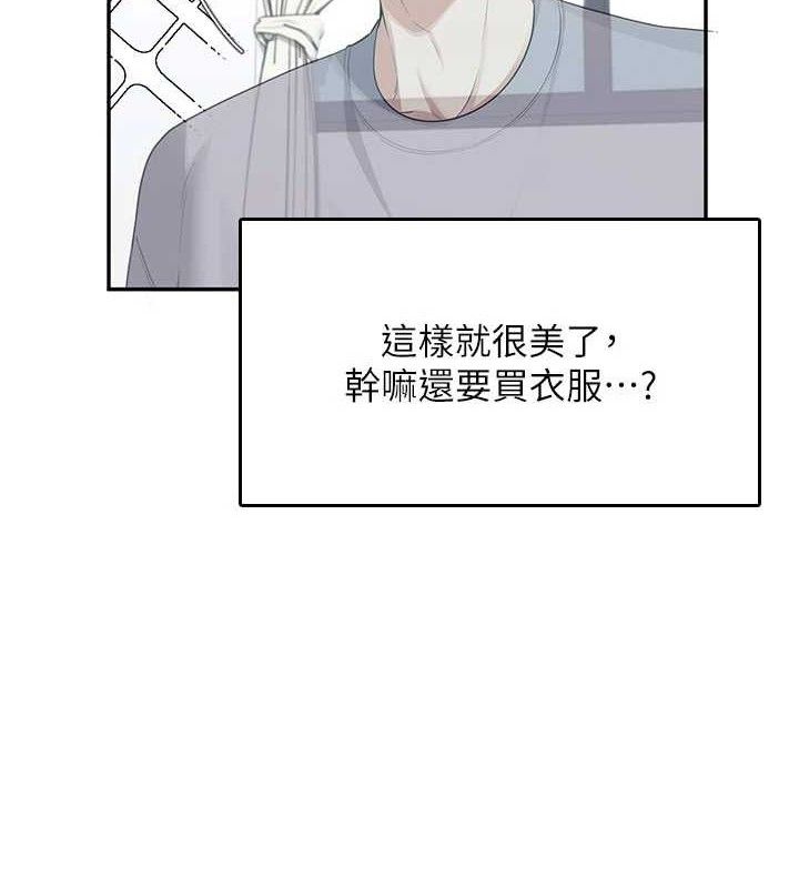 飞机杯女神连线中 - 第26話-還是不穿內褲最好看♥ - page 132