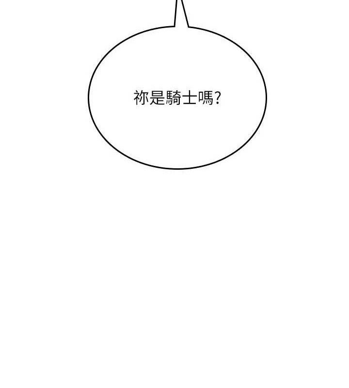 飞机杯女神连线中 - 第26話-還是不穿內褲最好看♥ - page 135