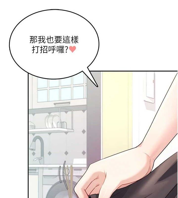 飞机杯女神连线中 - 第26話-還是不穿內褲最好看♥ - page 136
