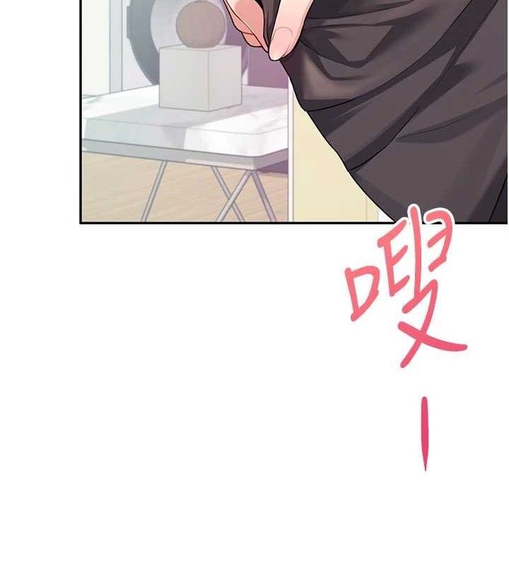 飞机杯女神连线中 - 第26話-還是不穿內褲最好看♥ - page 137