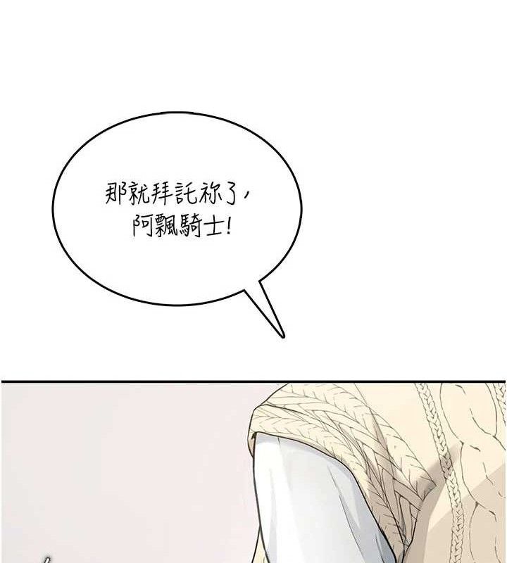 飞机杯女神连线中 - 第26話-還是不穿內褲最好看♥ - page 138