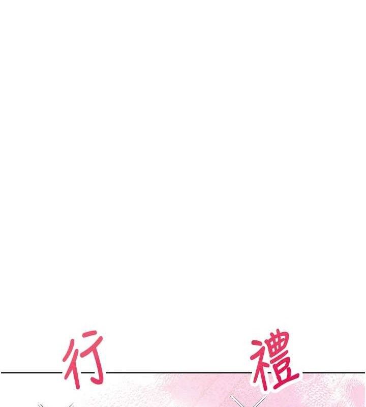 飞机杯女神连线中 - 第26話-還是不穿內褲最好看♥ - page 141