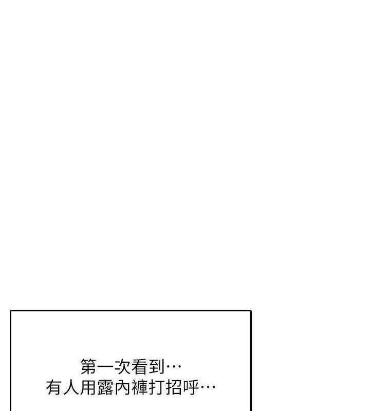 飞机杯女神连线中 - 第26話-還是不穿內褲最好看♥ - page 145